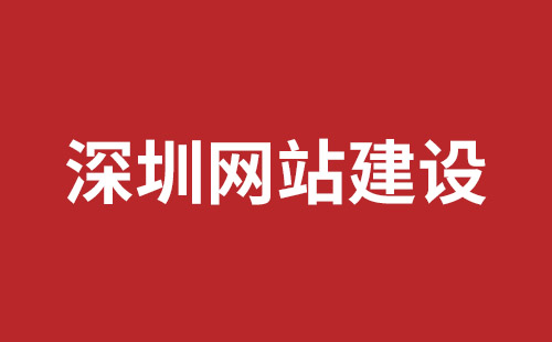 瑞昌市网站建设,瑞昌市外贸网站制作,瑞昌市外贸网站建设,瑞昌市网络公司,坪山响应式网站制作哪家公司好