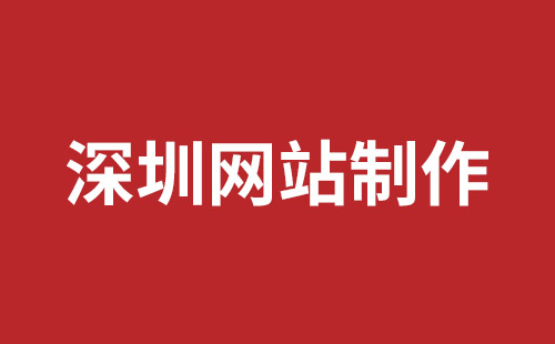 瑞昌市网站建设,瑞昌市外贸网站制作,瑞昌市外贸网站建设,瑞昌市网络公司,松岗网站开发哪家公司好