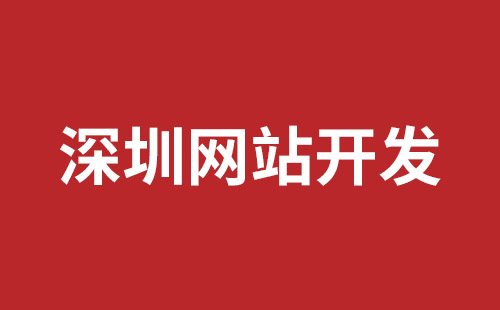 瑞昌市网站建设,瑞昌市外贸网站制作,瑞昌市外贸网站建设,瑞昌市网络公司,松岗网页开发哪个公司好