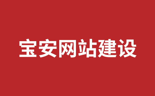 瑞昌市网站建设,瑞昌市外贸网站制作,瑞昌市外贸网站建设,瑞昌市网络公司,观澜网站开发哪个公司好