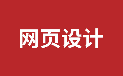 瑞昌市网站建设,瑞昌市外贸网站制作,瑞昌市外贸网站建设,瑞昌市网络公司,深圳网站改版公司