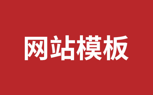 瑞昌市网站建设,瑞昌市外贸网站制作,瑞昌市外贸网站建设,瑞昌市网络公司,西乡网页开发公司