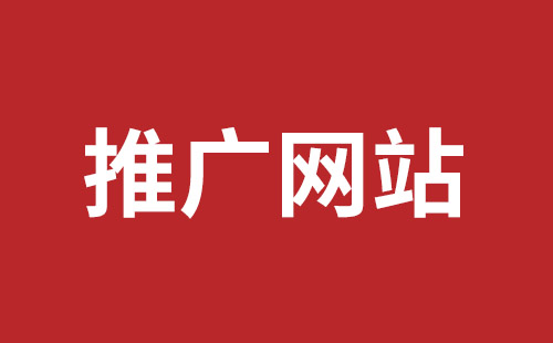 瑞昌市网站建设,瑞昌市外贸网站制作,瑞昌市外贸网站建设,瑞昌市网络公司,龙华网站外包报价