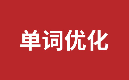 瑞昌市网站建设,瑞昌市外贸网站制作,瑞昌市外贸网站建设,瑞昌市网络公司,布吉手机网站开发哪里好