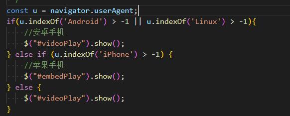 瑞昌市网站建设,瑞昌市外贸网站制作,瑞昌市外贸网站建设,瑞昌市网络公司,用JS来判断安卓或者苹果手机，来解决video标签的embed进度条问题